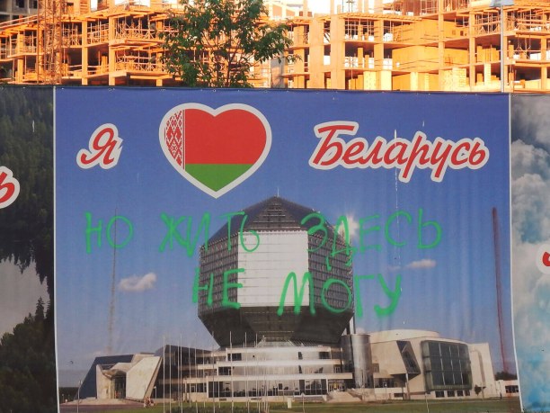 Люблю Беларусь, но жить здесь не могу — надпись на заборе.