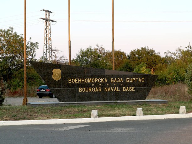 Морская военная база Бургас.