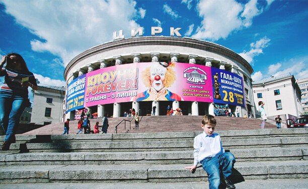 Здание цирка в Киеве.